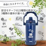 名入れ スポーツ 部活 水筒 2リットル ジャグ プレゼント THERMOS サーモス 真空断熱 スポーツジャグ 2L | FJQ-2001 大容量 保冷 名前入り おしゃれ 持ち運び アウトドア レジャー 直飲み スポーツドリンク 卒業 卒業記念 卒団 記念品 クラブ 学校 中学校 高校