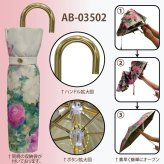 アーチストブルーム 2 シリーズ 折りたたみ傘 日傘 AB-0350 定形外 送料無料 折りたたみ傘 晴雨兼用 シルビア ヴァシレバ ジュリア プリントン UVカット 傘 雨傘 日傘 雨具 UVカット 大人かわいいロマンチック