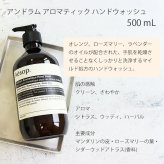 イソップ Aesop レスレクション アンドラム アロマティック ハンドウォッシュ レバレンス ハンドソープ 500mL ギフト 巾着＆BOX付き プレゼント 人気 おしゃれ 手洗い 香り 誕生日祝い 内祝い 結婚祝い 贈り物 正規品 ギフト対応
