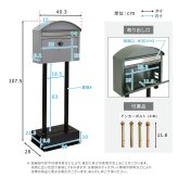 ガーデン エクステリア ポスト スタンドポスト 郵便ポスト 置き型 鍵付き 大容量 レターパック対応 ステンレス ガルバナイズド加工 防錆 アンカーボルト付 玄関 北欧 モダン おしゃれ クールグレー フォレストグリーン 工事不要 自立式 メールボックス 新生活