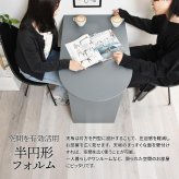 Noko ハーフラウンドテーブル NKDT0379 半円ダイニングテーブル ダイニングテーブル 韓国スタイル モダン 楕円形 木製 ユーティリティシェルフ幅85cm 奥行54cm 高さ72cm 新生活