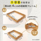 SONAENO 飾れる防災収納フレーム A4[防災グッズ 収納 木製フレーム ディスプレイ 木箱 防災用品 非常用 災害グッズ 災害対策 備蓄 見せない収納 避難グッズ 在宅避難 防災セット 置き型 防災ボックス 防災ケース 隠し金庫]