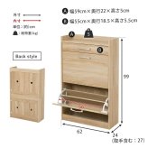 収納家具 ラック シューズ 2段タイプ 靴箱 スリム フラップ 下駄箱 シューズボックス 扉 収納 可動棚 木製 可動式 棚板 引き出し 通気口 ホワイト ナチュラル ブラウン シンプル 木目 おしゃれ 玄関収納 天板 コンパクト 省スペース