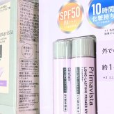 PRIMAVISTA  ( プリマヴィスタ )　スキンプロテクトベース　くすみカバー　皮脂くずれ防止　UV50　ラベンダー　UV耐水性　SPF50　容量 ( 25ml×2本、5ml×2本 )　花王　日本製　#54045