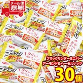 (全国送料無料)お菓子 詰め合わせ ブラックサンダーミニバー アーモンド＆ヘーゼルナッツ【30個】メール便 (4903032243789px30mz)【送料無料 詰め合わせ おやつ 小袋 個包装 お試し】