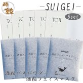酒粕スキンケア　酒粕バスパウダー 酔鯨-SUIGEI-　酒粕 フェイスマスク　選べるセット 酔鯨酒造 高知 プレゼント 癒しグッズ トータルスキンケア ご褒美 スキンケアセット おうちサロン バスタイム プチギフト 母の日 誕生日