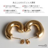 ステンレス 太幅 C型 フープピアス 2カラー レディース アクセサリー ぷっくり ボリューム 艶感 曲線 シンプル 存在感 大人可愛い おしゃれ 上品 カジュアル きれいめ モード ベーシック 耳元 顔周り 両耳用2点セット