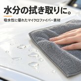 洗車タオル 洗車クロス 3枚セット 40×40 超吸水 大判 マイクロファイバー 吸水力 給水タオル 使い分け ボディ フロントガラス 窓  内装 乾きやすい 傷つかない 傷防止 拭き上げ