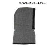 バラクラバ ニット ネックウォーマー レディース ユニセックス マフラー 帽子 ぼうし フード フードウォーマー フーディー マフラー 防寒 暖かい あったかグッズ メンズ つけ襟 あったか 付けフード 秋 冬 ニット帽 グレー ホワイト