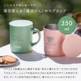 オリジナル ロゴ ロゴ入れ 名入れ サーモス マグカップ コップ THERMOS 真空断熱 マグカップ 蓋つき 記念品 ノベルティ 開業祝い 開店祝い 熨斗対応 350ml JDG-352 くすみカラー ブラック おしゃれ 1個から ふたつき コップ カップ 周年記念 開業祝い 開店祝い 記念品 学校記念 イベント グッズ プレゼント ギフト