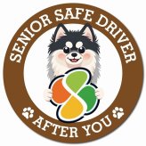カーサイン 高齢者マーク SENIOR SAFE DRIVER ポンスキー マグネット 強力 直径13cm 肉球 日本製 車 ステッカー