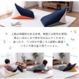 ビーズクッション テトラッド 約50×80×50cm 三角 背もたれ ビーズ補充可能 マルチカラー
