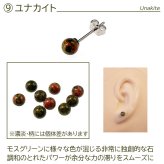 【在庫限り・送料無料】セカンドピアス つけっぱなし 天然石 パワーストーン 丸玉 5mm 金属アレルギー ステンレス 軸太 ロングポスト 片耳 1個ずつバラ売り プレゼント