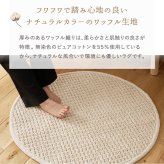 夏ラグ 夏用カーペット ラグ ラグマット カーペット ワッフル 綿混 コットン かわいい 北欧 おしゃれ リビング 長方形 正方形 マット オールシーズン オシャレ ナチュラル 夏用 夏 カジュアル シンプル 無地