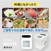 製氷機 オムニ 高速製氷機 最短7分 自動製氷 家庭用 1回9個 氷サイズ2種類 S L 貯水容量1.5L 最大約72個 自動停止 自動洗浄 満氷 水不足センサー 小型 コンパクト アイスメーカー 晩酌 来客 ホームパーティー 新生活 引っ越し祝い 新築祝い プレゼント ギフト