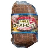 送料無料 お歳暮 北海道産ローストビーフ  ※11/2以降の出荷予定となります。北海道・沖縄・離島は配達不可 全国送料無料 御歳暮 早割 お歳暮2026 御挨拶 お取り寄せ グルメ スイーツ