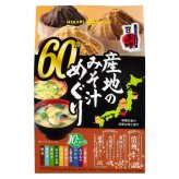 インスタント味噌汁　ひかり味噌　産地のみそ汁めぐり　60食　即席みそ汁（信州みそ、仙台みそ、愛知豆みそ、九州麦みそ） #57651　大容量　毎日飲める　日本の食文化