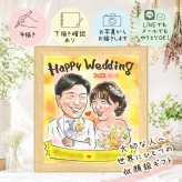 結婚記念日のお祝いに、似顔絵で幸せ体験しませんか。 似顔絵 贈り物 ウェルカムボード 手描き プレゼント 名入れ ギフト 結婚記念日 挙式 お祝い ウェルカムボード 記念 カップル 友達 同僚 家族 友人 下書き確認 名入れ 修正無料 かわいい 喜ばれる 似てる 宝物 ウェディング 宝物 結婚式 一生もの 二次会 お祝いの品 感謝の品 サプライズ 感激 米寿祝い メモリアルギフト 初任給 百寿祝い