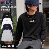  FILA フィラ Tシャツ メンズ 長袖 クルーネック 丸首 カットソー ロンT ブランド ロゴ プリント 無地 シンプル 綿混 おしゃれ  ゆったり 大きいサイズ  M L LL 3L 黒 白 紺 中学生 高校生 karlas