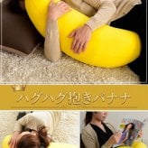 抱き枕 バナナ 枕 まくら 抱きまくら ビーズクッション クッション ビーズ 日本製 フロアクッション ビーズソファ クッションビーズ フロア ソファ 極小ビーズ マイクロビーズ cushion 国産 ごろ寝 かわいい こども 子供 プレゼント ギフト 新生活 一人暮らし