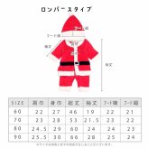 サンタ ベビー ロンパース 70 60 80 90 コスチューム 衣装 キッズ サンタ 着ぐるみ クリスマス もこもこ ロンパース コスプレ キッズ サンタコス ベビー服 子供 赤ちゃん 女の子 サンタクロース サンタさん