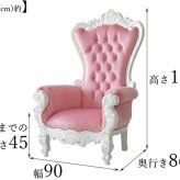 ダイニング家具 輸入家具 シングルチェア アンティーク ダイニングチェア ロココ調家具 バロック調 彫刻家具 プリンセス 姫系 ヨーロピアン フランス かわいい おしゃれ イタリア デザイナーズ 本物の高級感 店舗什器