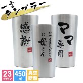タンブラー 名入れ ギフト おしゃれ メンズ プレゼント かわいい 記念品 可愛い コーヒー 保温 保冷 メッセージ 女性 ビール 男性 真空断熱 お酒 オシャレ 大容量 洗いやすい 広口 母の日 プレゼント 食器