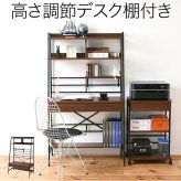デスク チェア 生活スタイルに合わせてハイタイプとロータイプに組み換え可能。好きな位置に取り付けられる収納棚付きで 周りの小物がすっきり片付きます。 新生活