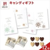 ご挨拶プチ クッキー 紅茶 詰め合わせ ギフト 計12セット入 スイーツ 個包装 かわいい 焼き菓子 紅茶ティーバッグ【北海道・沖縄県・離島 配送不可】