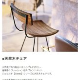 チェア 椅子 ジェラルド ウッドカウンター ブラウン 完成品 J バー ハイ ウッド 天然木 スチール脚 新生活