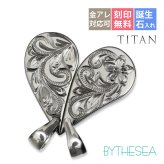 金属アレルギー対応 ペアペンダントトップ ハワイアンジュエリー 刻印 無料 誕生石 純チタン ティアドロップ 合わせるとハート型 チェーン別売り ステンレスより軽く肌に優しい メンズ レディース プレゼント 【品番：TIP313LRP】