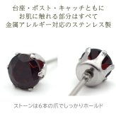 【新価格】ピアス メンズ 片耳 天然石 誕生石 ガーネット 5mm アレルギー対応 ステンレス ゴールド シルバー シンプル かっこいい 大人 30代 40代 50代 普段使い 品質保証書つき