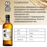 竹鶴 名入れ お酒 ウイスキー ブレンデッドモルトウイスキー タンブラー カップ   名前入り プレゼント ギフト 面白い センス 定年退職 還暦祝い 退職祝い 男性 女性 お祝い 古希 喜寿 傘寿 米寿 卒寿 白寿 百寿 敬老の日