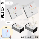 soko station 146 オリジナルドリップバッグ[24個入り]コーヒー ギフト プレゼント 誕生日 御結婚祝い 内祝 御祝 御礼 母の日 父の日 敬老の日 記念日 御中元 御歳暮