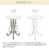 ローテーブル サイドテーブル アイアン おしゃれ 丸 高さ56 カフェテーブル リビングテーブル ラウンドテーブル 丸型 円形 机 ロートアイアン ソファサイド アンティーク 姫系 お姫様 プリンセス ゴールド ホワイト コーヒーテーブル スチール 円卓 新生活