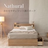 ベッド 寝具 収納付き おしゃれ 日本製 収納 フレーム シングル セミダブル 棚コンセント付き 4杯引き出し付き 並べて使える マットレス マットレス付き 選べる国産マットレス Apel 「PALM LOOP」 地球温暖化対策 ヤシ廃材再利用