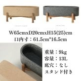 鉢カバー おしゃれ 大型 幅65cm 高さ15cm 植木鉢 KONTON コントン コーテス オブロング 長方形 横長 四角 ファイバーセメント セメント 屋外 ガーデン 高級 北欧 モダン ナチュラル 観葉植物用 サボテン 多肉植物 特大 玄関 プランター 底穴なし ライトベージュテラゾ