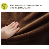 こたつ中掛け毛布 こたつ布団用 中掛け毛布 フランネル 長方形 約200×240cm フランネル素材のこたつ中掛け毛布 ポリエステル コタツ中掛け毛布 こたつ毛布 コタツ毛布 こたつ用品 冬用 冬物 こたつ掛布団 こたつふとん コタツ掛け布団 寝具 保温