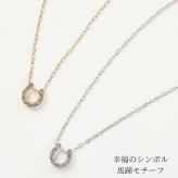 馬蹄 ダイヤネックレス ゴールド・ホワイトゴールド ゴールド 18金 K18 ダイヤモンドペンダント 金属アレルギー シンプル 女性 彼女 V字型 ダイヤモンド ネックレス レディース 一粒 ダイヤモンドネックレス ピンクゴールド ダイヤ 一粒ダイヤ ダイヤモンドペンダントダイヤモンド プレゼント ギフト 誕生日プレゼント クリスマス クリスマスプレゼント 結婚記念日 記念日 母の日 妻 お歳暮