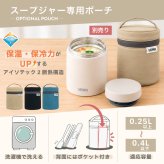 ★【名入れ無料】サーモス THERMOS 真空断熱スープジャー JED-401/400 400ml 全6色 【イニシャル】保冷保温 全パーツ食洗機対応 ステンレス 名入れギフト 誕生日 卒業 卒団 即日 無料ラッピング