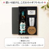 シーバスリーガル ミズナラ 12年 名入れ お酒 ウイスキー 700ml 40度 タンブラー  名前入り プレゼント ギフト 面白い センス 定年退職 還暦祝い 退職祝い 男性 女性 お祝い 古希 喜寿 傘寿 米寿 卒寿 白寿 百寿 敬老の日