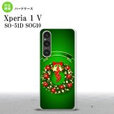 Xperia 1V Xperia 1V スマホケース 背面ケース ハードケース リース 緑 2023年 6月発売 nk-xp15-643