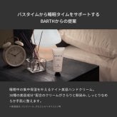 【化粧箱入り】ハンドクリーム ボディクリーム 重炭酸入浴剤  BARTH Special Body Care Set（ 無添加 ラベンダーの香り 温浴美肌 誕生日 バースデー 女性 旅行 プレゼント 記念日 おしゃれ 内祝い お祝い お礼 出産 誕生日 新生活 実用的)