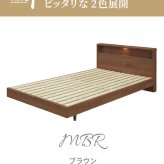 セミダブル おしゃれ 本体 フレームのみ シンプル ナチュラル ライト付 コンセント付 すのこ スノコ フレーム 宮棚 LED 照明 北欧 モダン 親子 子供 夫婦 新生活