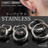 ステンレス 定番 フープピアス シンプルピアス ゴールド シルバー 幅4mm 3サイズ プチプラ メタル 小さめ 細身 プレーン ノーマル セカンド つやつや 両耳2点 レディース 女性 イヤリング 金属アレルギー対応