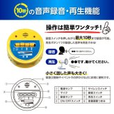 サイレン・録音機能付 学校機器 器具 AT3900