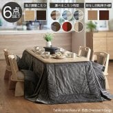 パワフルヒーター-高さ調節機能付きダイニングこたつ〔アコード〕 150x90cm 6点セット(こたつ本体+専用省スペースこたつ布団+回転椅子4脚) SAI 彩 こたつ 長方形 ダイニングテーブル 掛け布団 ファン付き 高さ調節 継ぎ脚 おしゃれ 炬燵