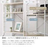 デスク チェア さわやかな 調節可能スライド棚付きワイドハイタイプ 新生活