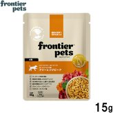 フロンティアペッツ frontier pets 犬用 フリーレンジビーフ ドッグフード フリーズドライ（ローフード） グレインフリー 15g
