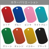 GIタグ Sサイズ / アルミ迷子札 ドッグタグ ネームタグ 全7色